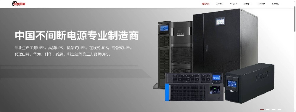 深圳踏風(fēng)科技官網(wǎng)全新亮相，與你一起再出發(fā)。